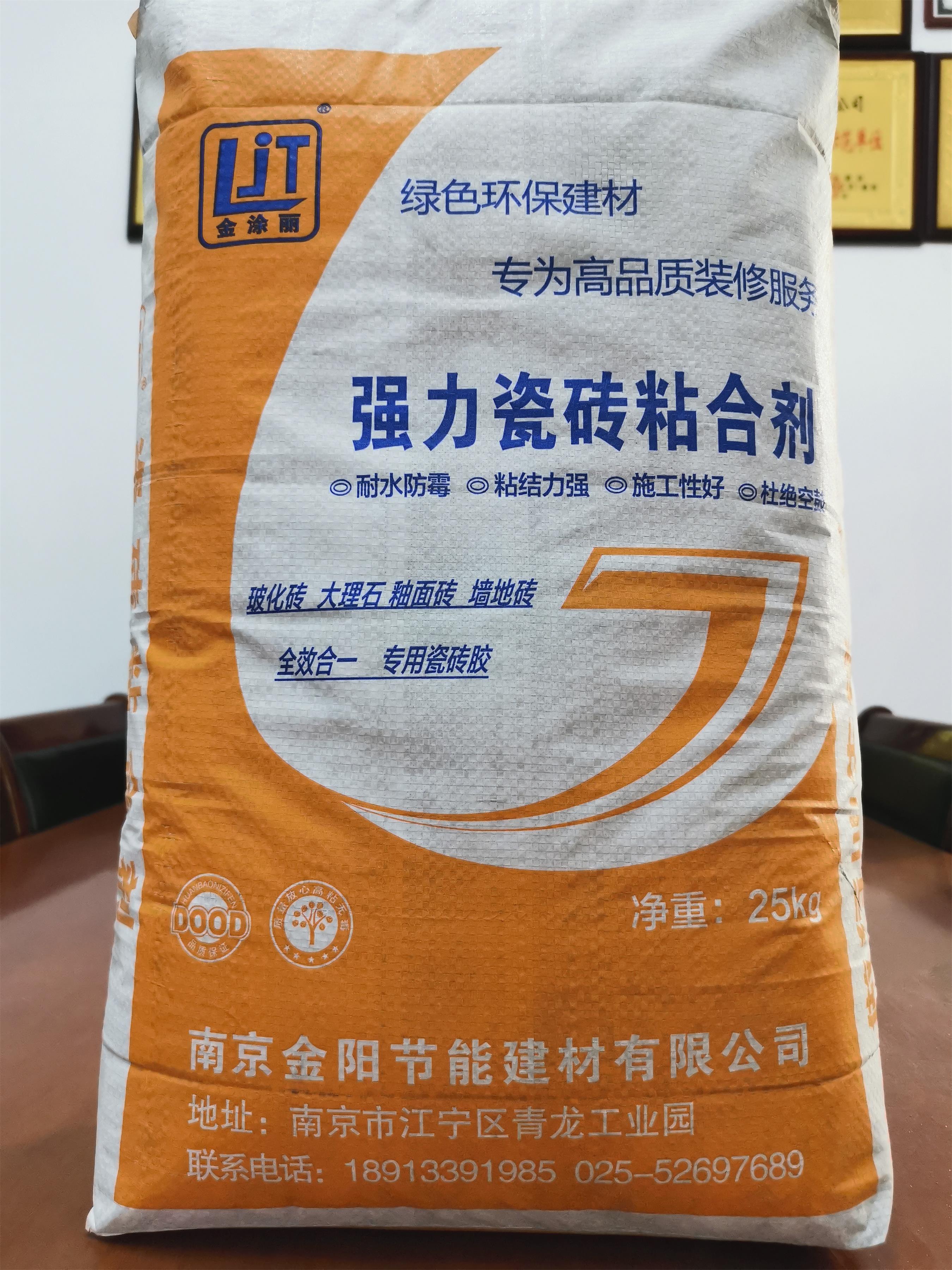 瓷磚粘合劑，瓷磚膠鋪貼瓷磚的方法及步驟